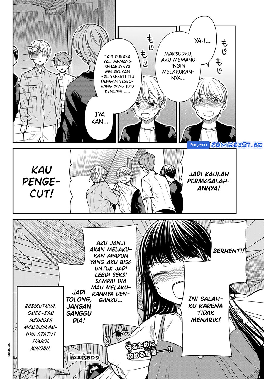 Danshi Koukousei wo Yashinaitai Onee-san no Hanashi